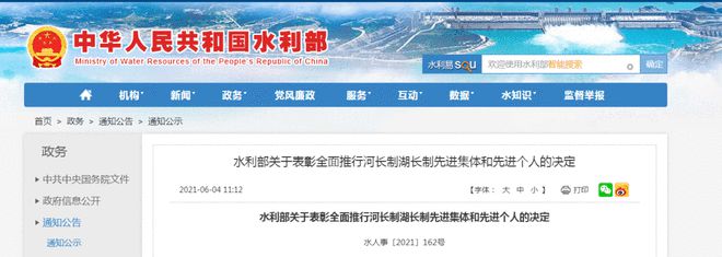 全國(guó)表彰！合肥這些集體和個(gè)人上榜！