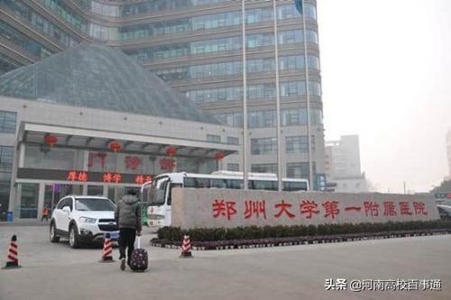 鄭州大學(xué)發(fā)力再次轟動(dòng)河南醫(yī)學(xué)界！