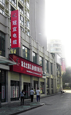 當陽市王店鎮(zhèn)