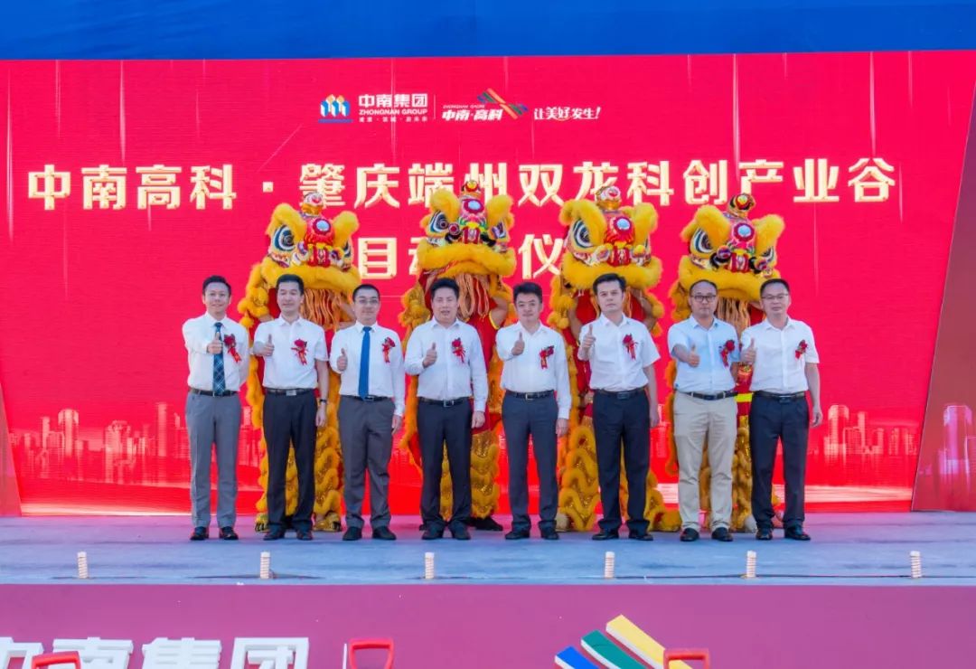 總投資35億元創(chuàng)造6000個崗位！肇慶這個大項目動工