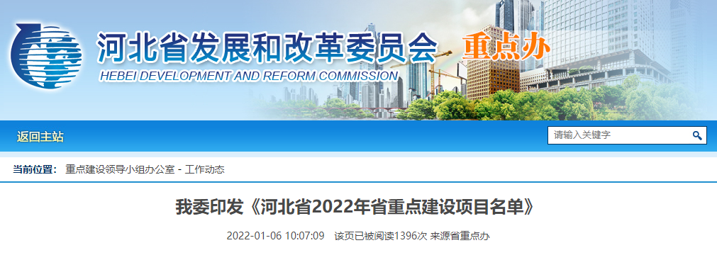 重磅!廊坊這些項(xiàng)目入選省級(jí)重點(diǎn)!一批大項(xiàng)目效果圖曝光↓