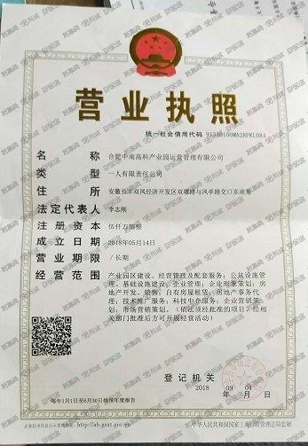 出售)全新中南高科81米挑高獨棟廠房