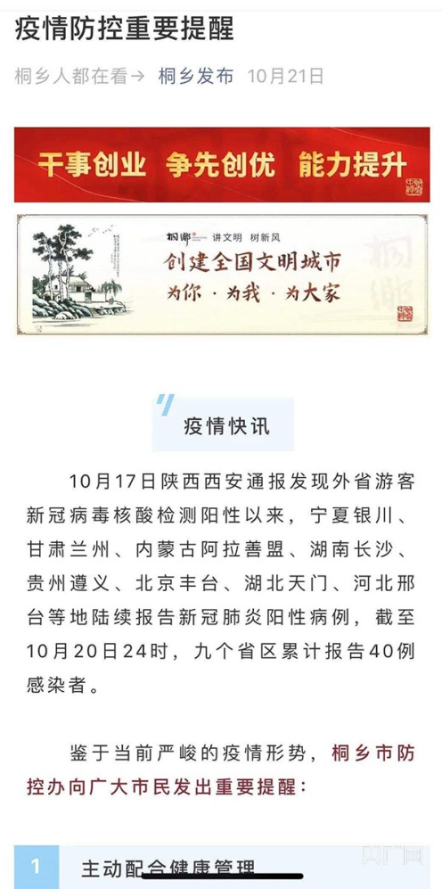 烏鎮(zhèn)景區(qū)將西安旅客趕出酒店？浙江桐鄉(xiāng)回應