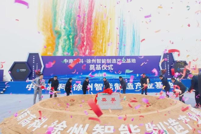 西北2500畝百億級“大項目”開工建設(shè)！